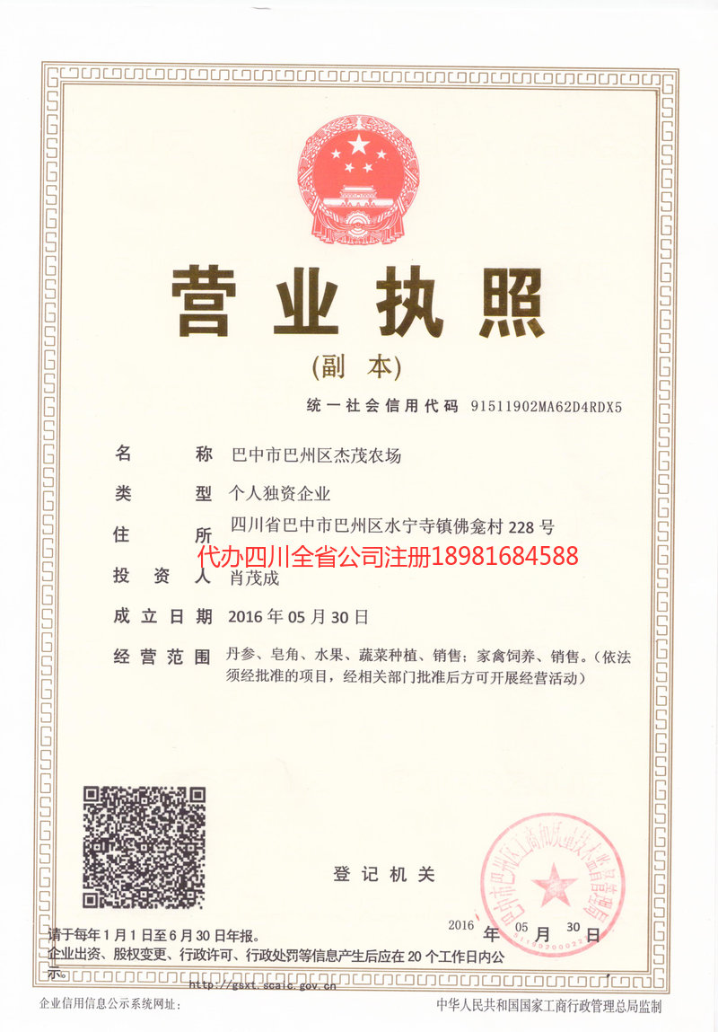 郑州郑州杰茂农场